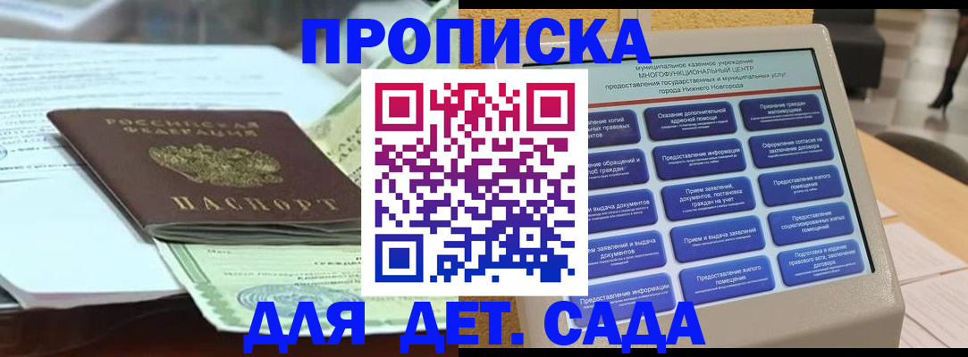 прописка для кредита в Белёве