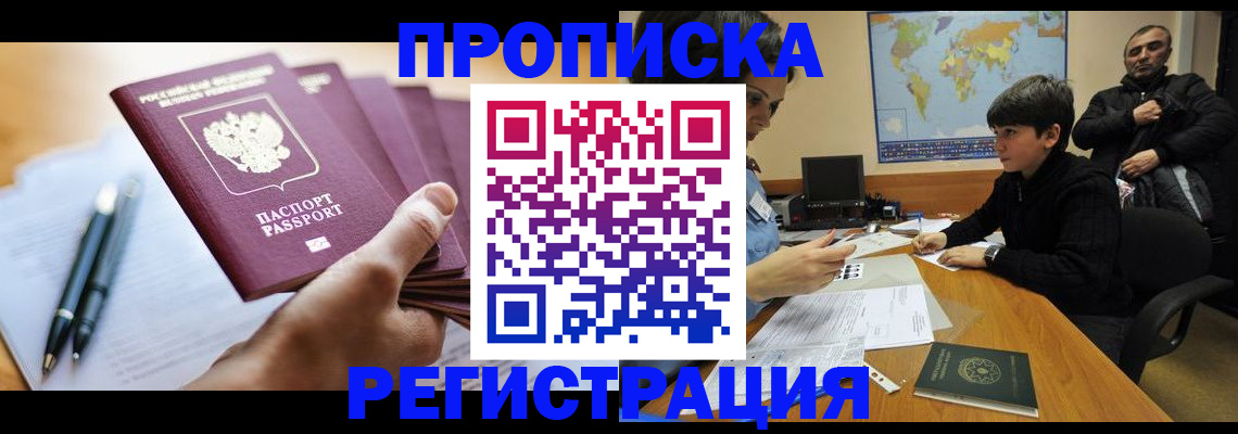 временная регистрация 2025 в Белёве
