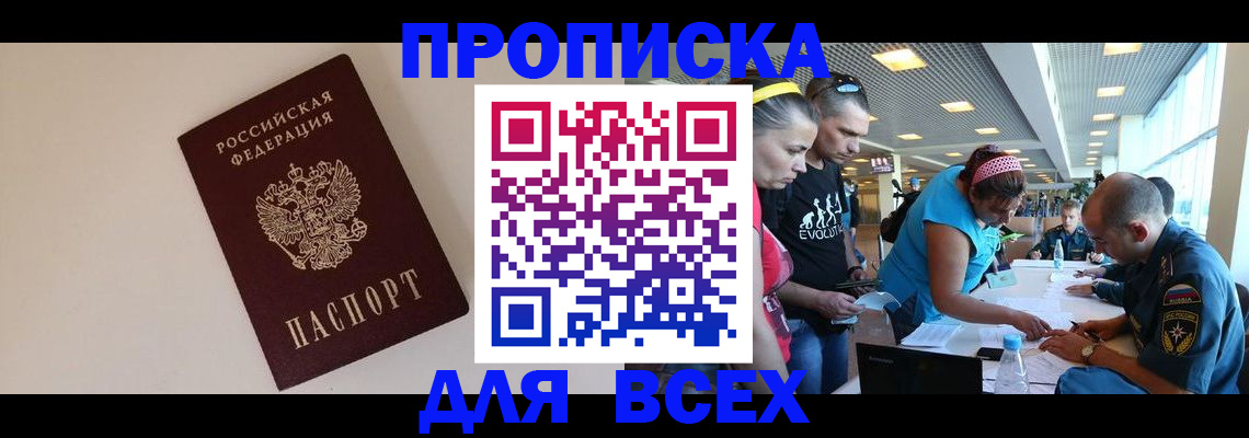 регистрация в Белёве