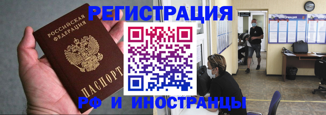 прописка гарантия в Белёве