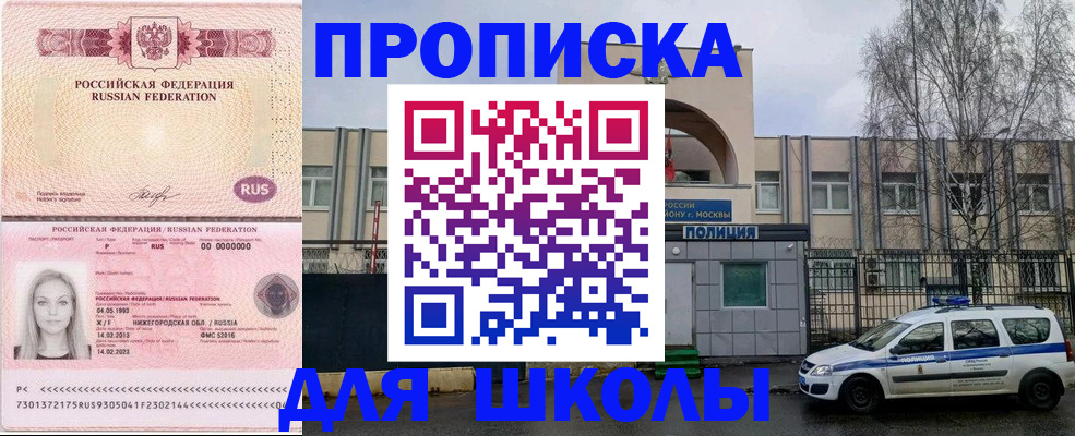 миграционный учет в Белёве